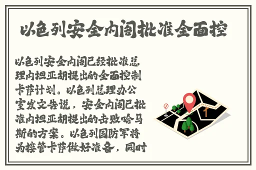 国产精品综合色区小说